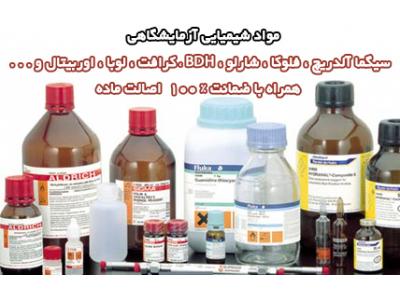 چسب پودری مشهد-فروشگاه ایران شیمی