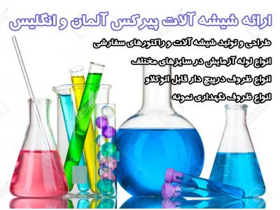 چسب مشهد-فروشگاه ایران شیمی