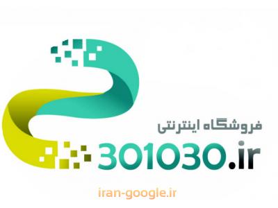 فروشگاه آنلاین در مشهد